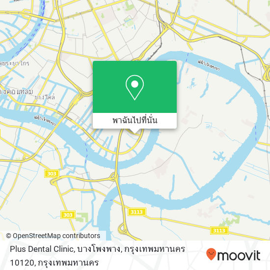 Plus Dental Clinic, บางโพงพาง, กรุงเทพมหานคร 10120 แผนที่