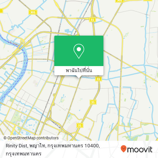 Rinity Dist, พญาไท, กรุงเทพมหานคร 10400 แผนที่