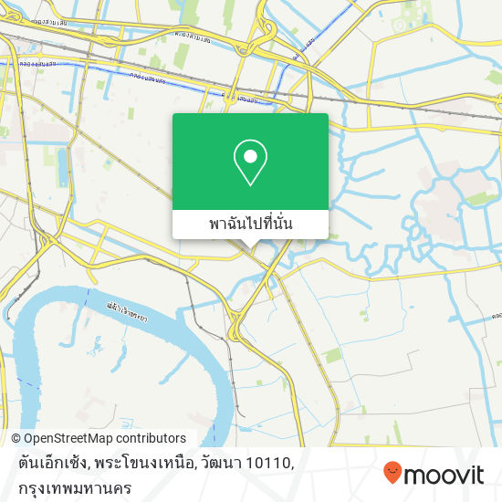 ตันเอ็กเซ้ง, พระโขนงเหนือ, วัฒนา 10110 แผนที่