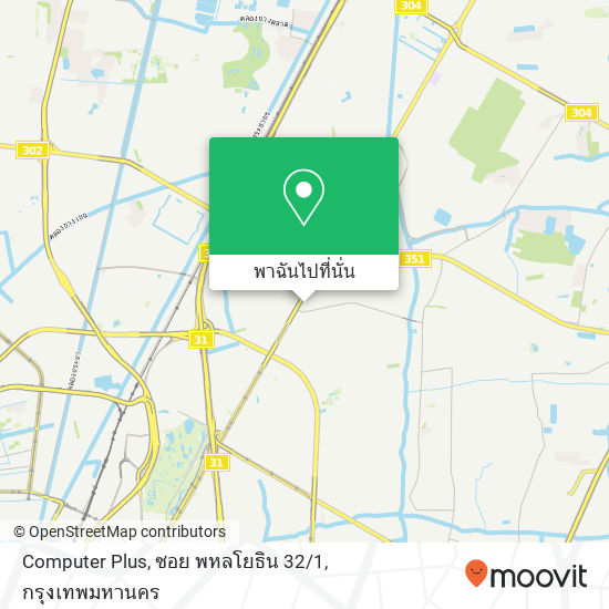 Computer Plus, ซอย พหลโยธิน 32 / 1 แผนที่