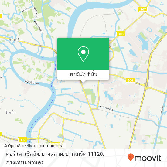 คอร์ เคาเซิลลิ่ง, บางตลาด, ปากเกร็ด 11120 แผนที่