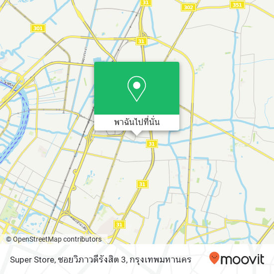 Super Store, ซอยวิภาวดีรังสิต 3 แผนที่