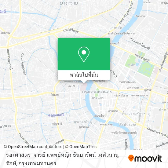 รองศาสตราจารย์ แพทย์หญิง ธันยารัตน์ วงศ์วนานุรักษ์ แผนที่