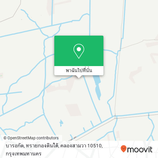 บารอกัด, ทรายกองดินใต้, คลองสามวา 10510 แผนที่