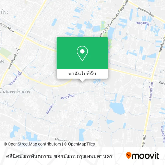 คลีนิคมังกรทันตกรรม ซอยมังกร แผนที่