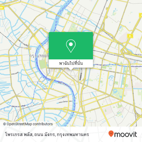 โพรเกรส พลัส, ถนน มังกร แผนที่