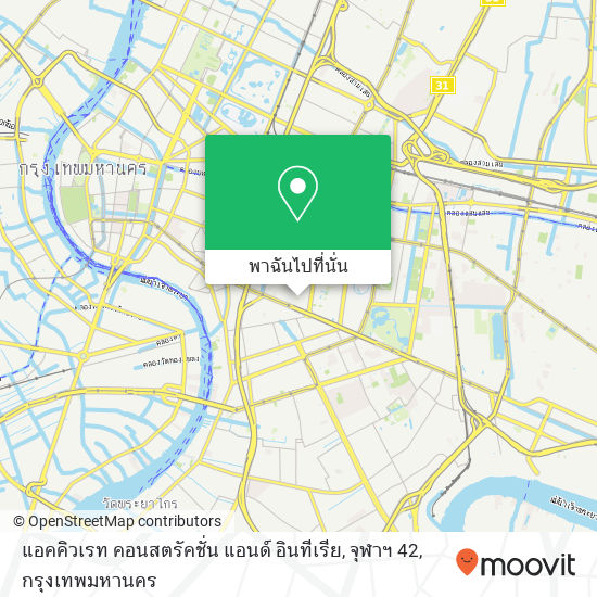 แอคคิวเรท คอนสตรัคชั่น แอนด์ อินทีเรีย, จุฬาฯ 42 แผนที่