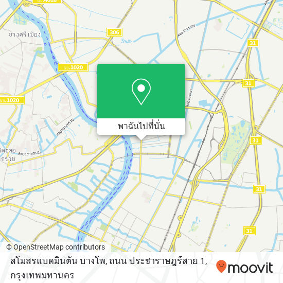 สโมสรแบดมินตัน บางโพ, ถนน ประชาราษฎร์สาย 1 แผนที่