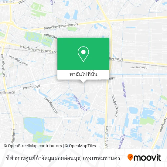 ที่ทำการศูนย์กำจัดมูลฝอยอ่อนนุช แผนที่