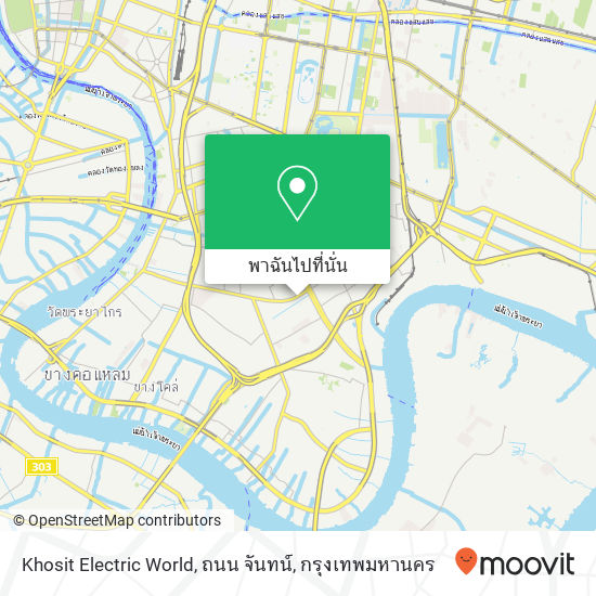 Khosit Electric World, ถนน จันทน์ แผนที่