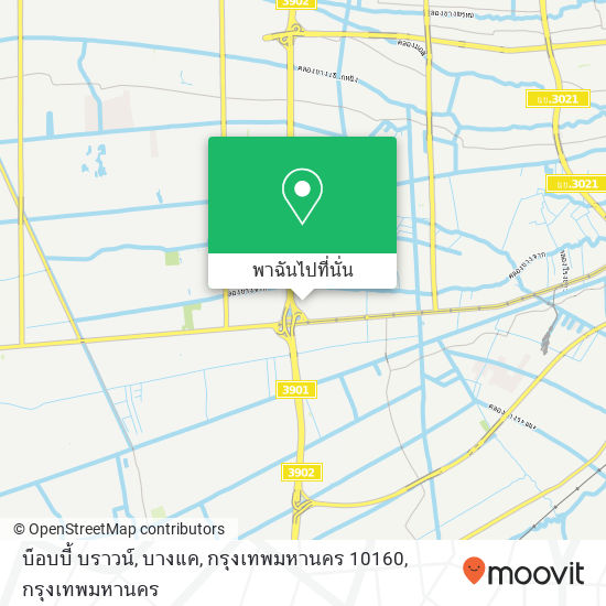 บ็อบบี้ บราวน์, บางแค, กรุงเทพมหานคร 10160 แผนที่