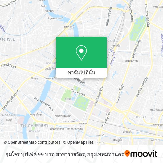 จุ่มโจร บุฟเฟ่ต์ 99 บาท สาขาราชวัตร แผนที่