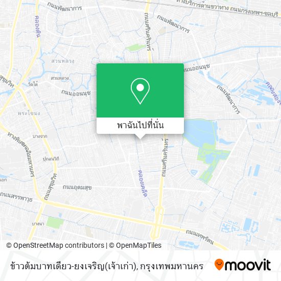 ข้าวต้มบาทเดียว-ยงเจริญ(เจ้าเก่า) แผนที่