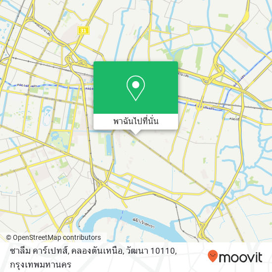 ซาลีม คาร์เปทส์, คลองตันเหนือ, วัฒนา 10110 แผนที่