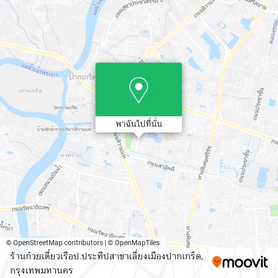 ร้านก๋วยเตี๋ยวเรือป.ประทีปสาขาเลี่ยงเมืองปากเกร็ด แผนที่