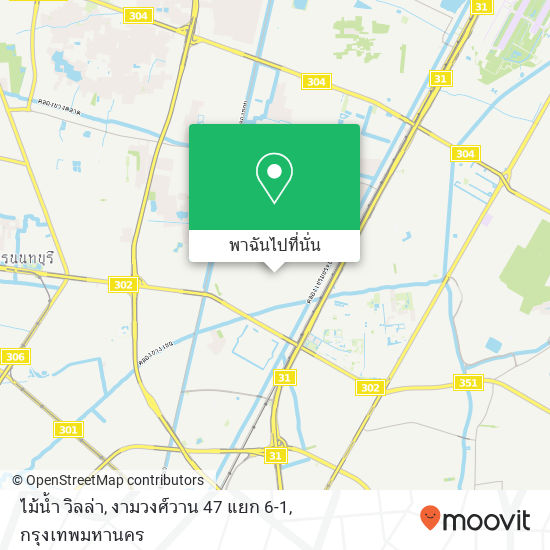 ไม้น้ำ วิลล่า, งามวงศ์วาน 47 แยก 6-1 แผนที่