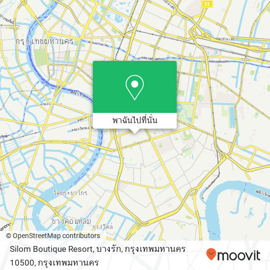 Silom Boutique Resort, บางรัก, กรุงเทพมหานคร 10500 แผนที่