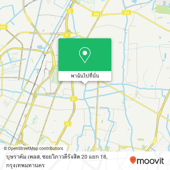 บุษราคัม เพลส, ซอยวิภาวดีรังสิต 20 แยก 18 แผนที่