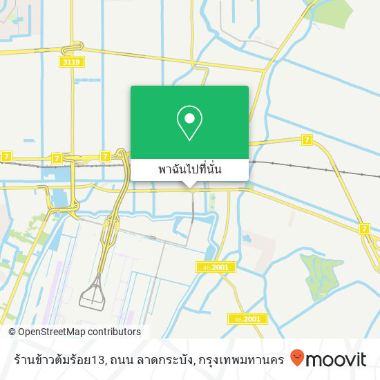 ร้านข้าวต้มร้อย13, ถนน ลาดกระบัง แผนที่