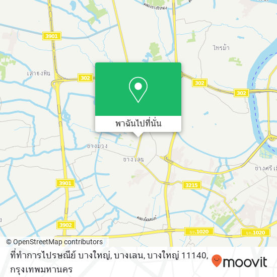 ที่ทำการไปรษณีย์ บางใหญ่, บางเลน, บางใหญ่ 11140 แผนที่