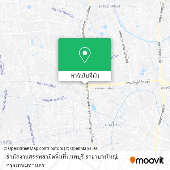 สำนักงานสรรพสามิตพื้นที่นนทบุรี สาขาบางใหญ่ แผนที่