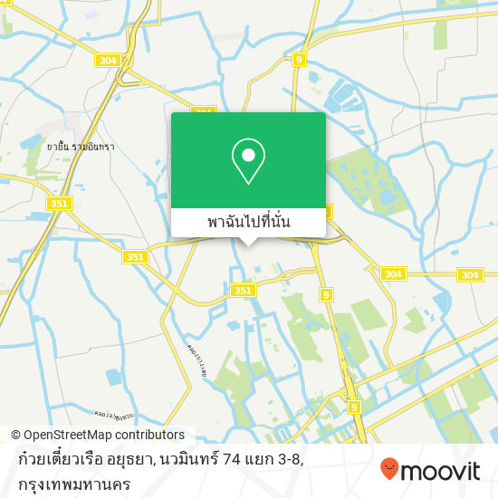 ก๋วยเตี๋ยวเรือ อยุธยา, นวมินทร์ 74 แยก 3-8 แผนที่