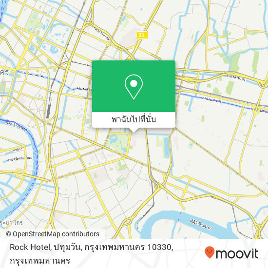 Rock Hotel, ปทุมวัน, กรุงเทพมหานคร 10330 แผนที่