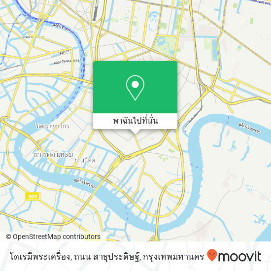 โดเรมีพระเครื่อง, ถนน สาธุประดิษฐ์ แผนที่