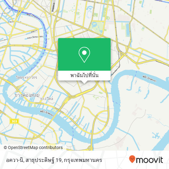 อควา-นิ, สาธุประดิษฐ์ 19 แผนที่