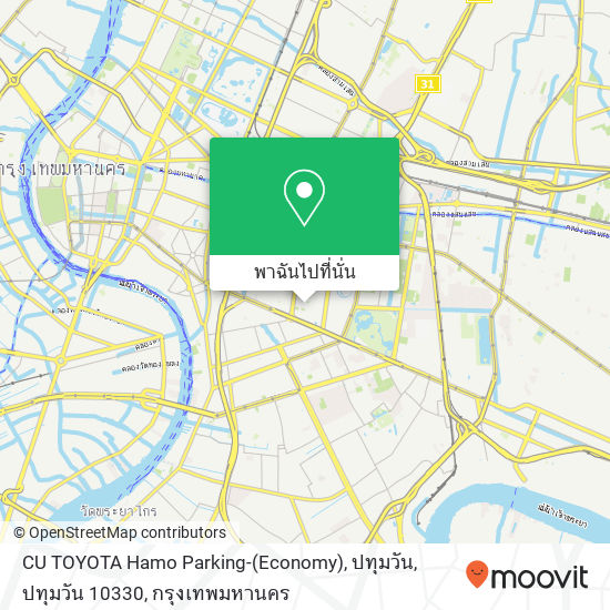 CU TOYOTA Hamo Parking-(Economy), ปทุมวัน, ปทุมวัน 10330 แผนที่