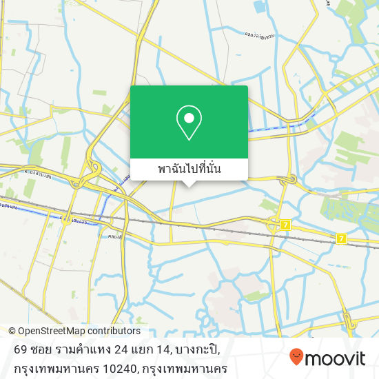 69 ซอย รามคำแหง 24 แยก 14, บางกะปิ, กรุงเทพมหานคร 10240 แผนที่