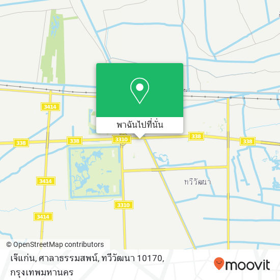 เจ๊แก่น, ศาลาธรรมสพน์, ทวีวัฒนา 10170 แผนที่