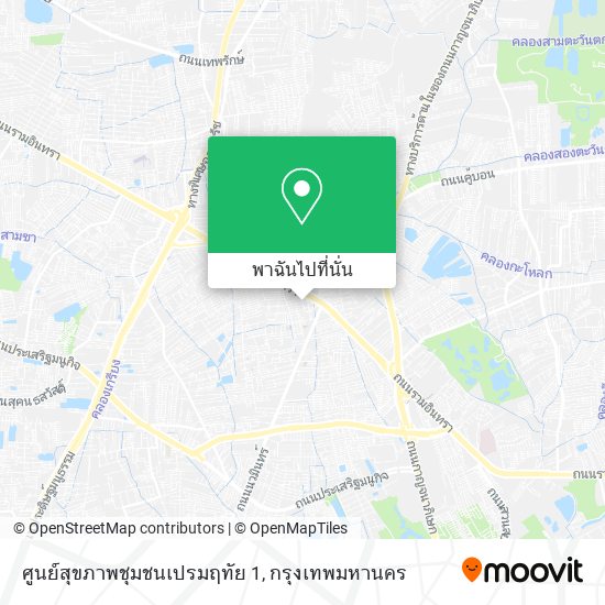 ศูนย์สุขภาพชุมชนเปรมฤทัย 1 แผนที่