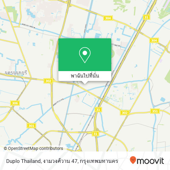 Duplo Thailand, งามวงศ์วาน 47 แผนที่