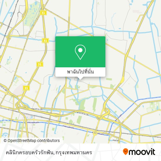 คลินิกครอบครัวรักฟัน แผนที่