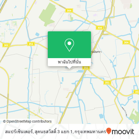 สแปร์เซ็นเตอร์, สุคนธสวัสดิ์ 3 แยก 1 แผนที่