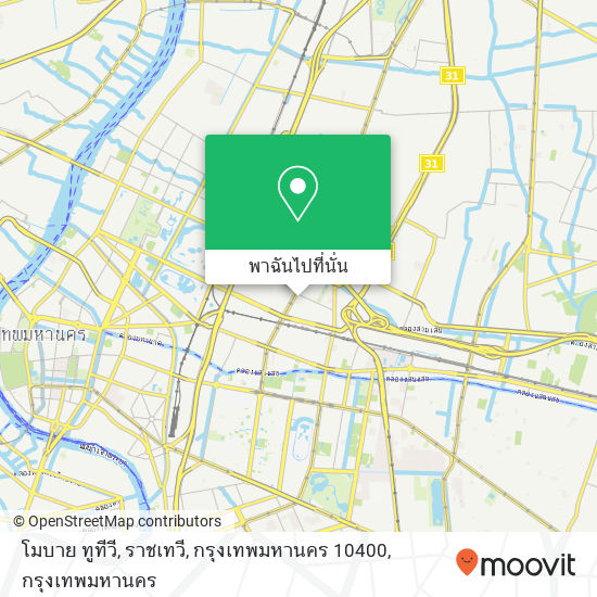 โมบาย ทูทีวี, ราชเทวี, กรุงเทพมหานคร 10400 แผนที่