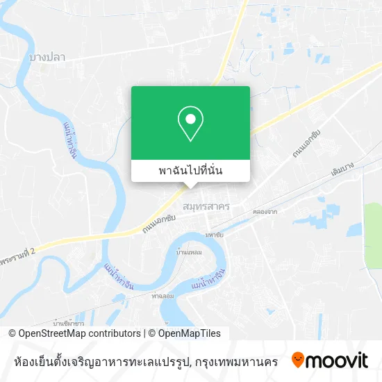 ห้องเย็นตั้งเจริญอาหารทะเลแปรรูป แผนที่