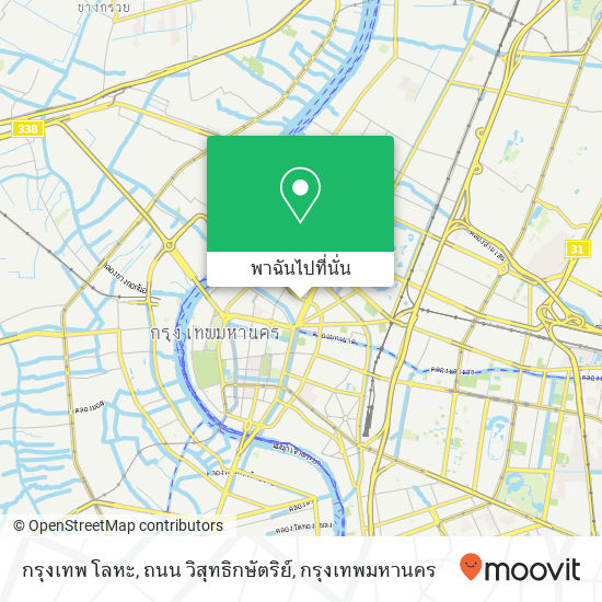 กรุงเทพ โลหะ, ถนน วิสุทธิกษัตริย์ แผนที่