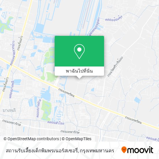 สถานรับเลี้ยงเด็กพิมพรเนอร์สเซอรี่ แผนที่