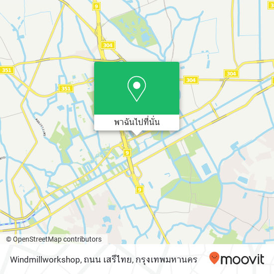 Windmillworkshop, ถนน เสรีไทย แผนที่