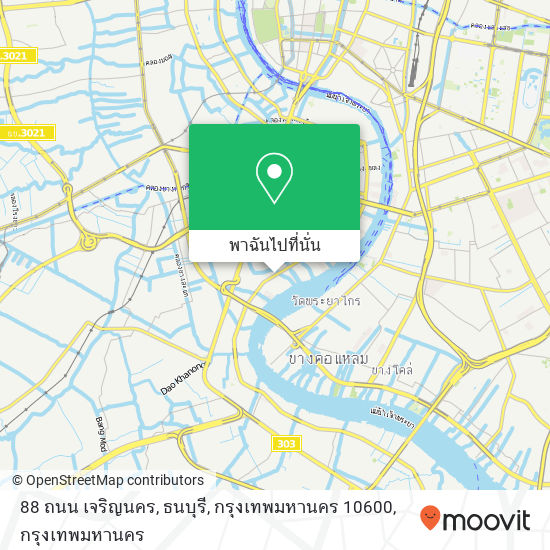 88 ถนน เจริญนคร, ธนบุรี, กรุงเทพมหานคร 10600 แผนที่