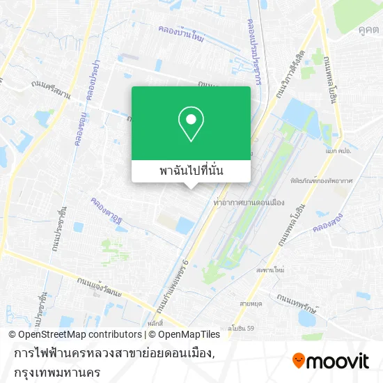 การไฟฟ้านครหลวงสาขาย่อยดอนเมือง แผนที่