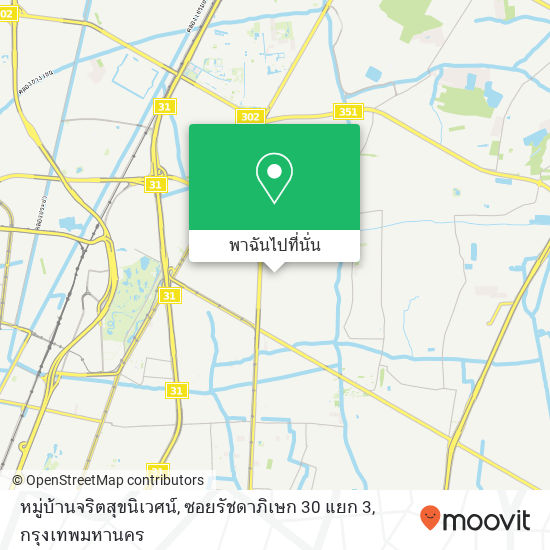 หมู่บ้านจริตสุขนิเวศน์, ซอยรัชดาภิเษก 30 แยก 3 แผนที่