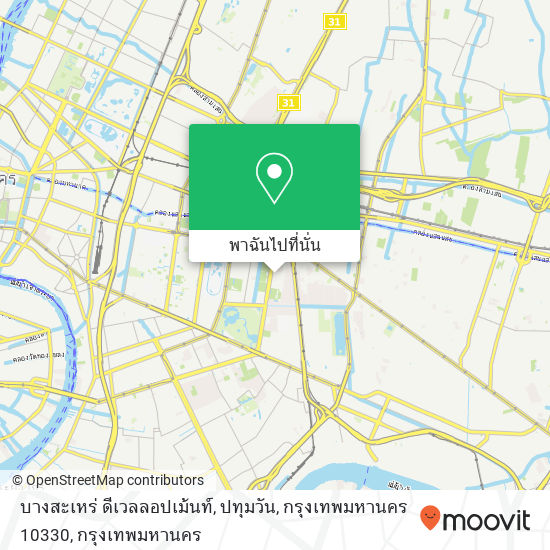 บางสะเหร่ ดีเวลลอปเม้นท์, ปทุมวัน, กรุงเทพมหานคร 10330 แผนที่