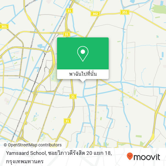 Yamsaard School, ซอยวิภาวดีรังสิต 20 แยก 18 แผนที่