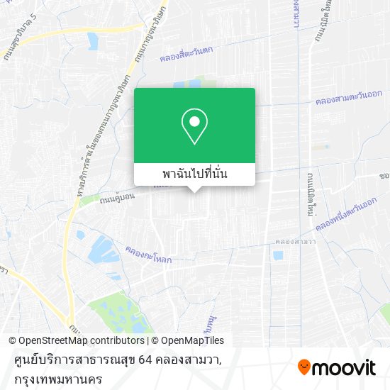 ศูนย์บริการสาธารณสุข 64 คลองสามวา แผนที่