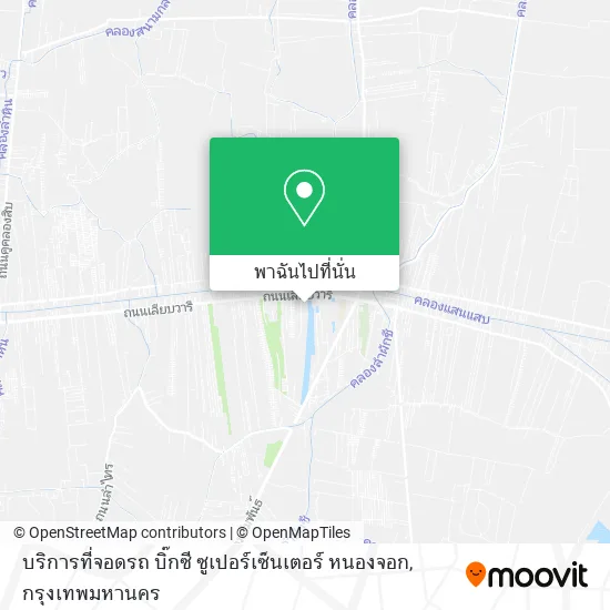 บริการที่จอดรถ บิ๊กซี ซูเปอร์เซ็นเตอร์ หนองจอก แผนที่