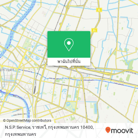 N.S.P. Service, ราชเทวี, กรุงเทพมหานคร 10400 แผนที่