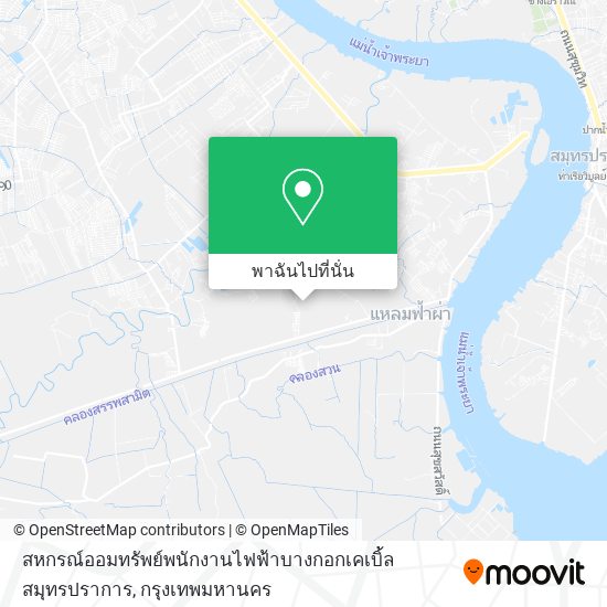 สหกรณ์ออมทรัพย์พนักงานไฟฟ้าบางกอกเคเบิ้ลสมุทรปราการ แผนที่